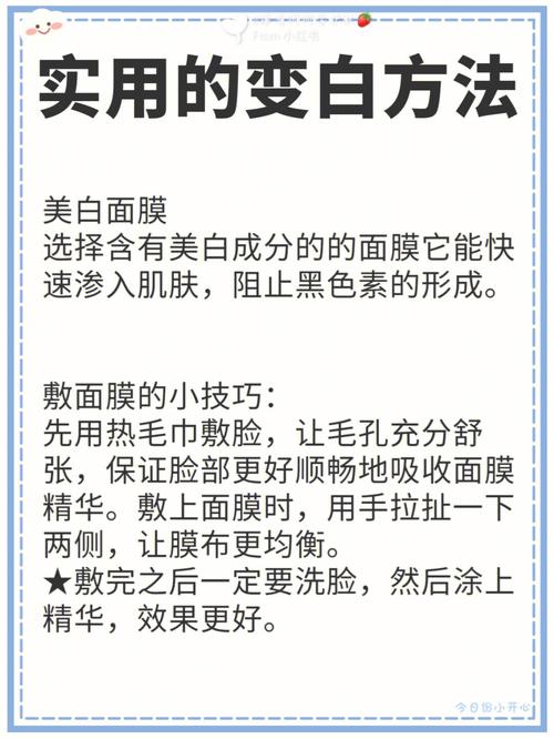 变白变美变漂亮!中医养肤秘笈都在这里_人人可学(氣血皮膚肌膚)