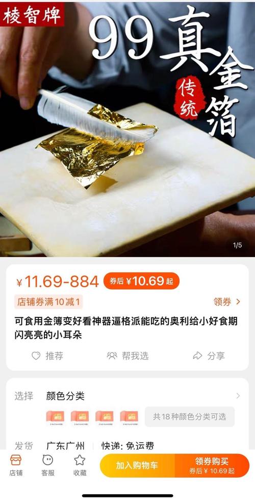 食品中添加金银箔粉属违法行为_食用可能中毒(金銀箔食品金箔)