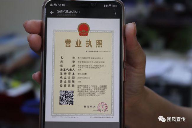 河东区市场监督管理局颁发电子营业执照获好评(營業執照電子市場主體)