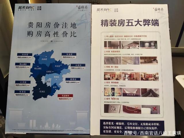 比楼市凉凉更可怕的_是习惯说谎(說謊項目樓市)