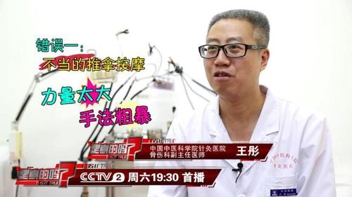 太危险！“落枕”后按摩_小伙突然“瘫”了！医生：这些人别乱按(按摩落枕醫生)
