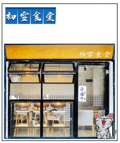 全汕头最适合约会聚会的十家店！快带上你的闺蜜伴侣一起来(最適合帶上伴侶)