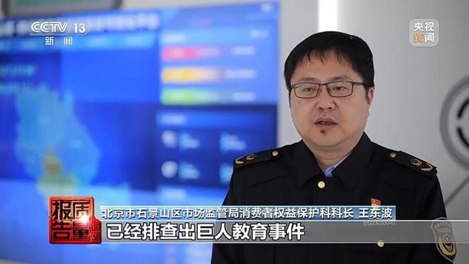内蒙古最新通报十大典型案例(消協消費者案例)