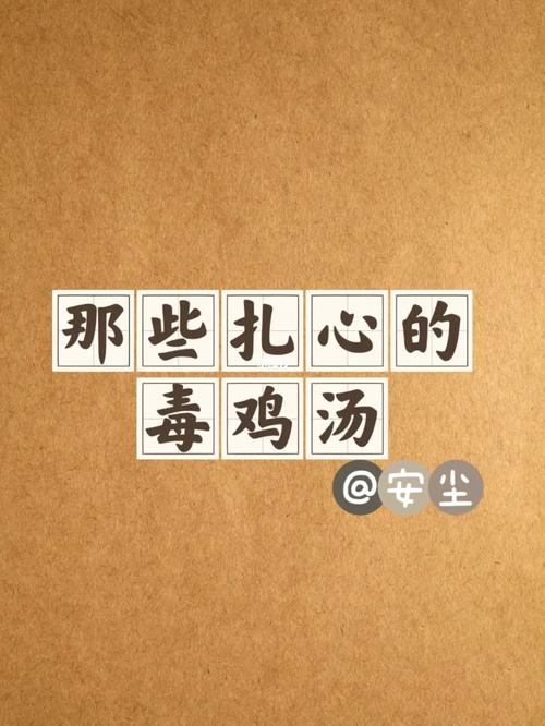 来喝点鸡汤_女生朋友圈文案(文案雞湯朋友圈)