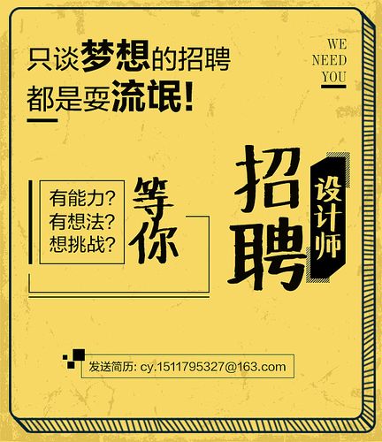 [UDL招聘]重庆SYY尚壹扬设计招聘(招聘設計白族)