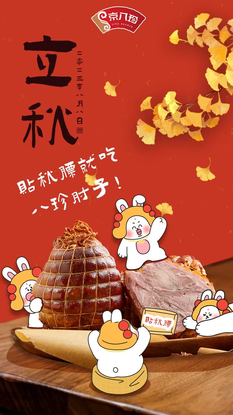 老镇江在立秋后都去这些店了！你还不跟上！一起贴秋膘！(立秋跟上都去)