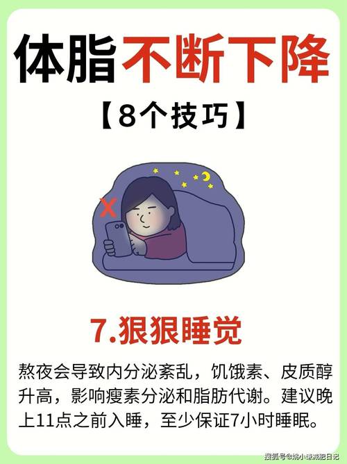 新的一年早点睡_能减脂增肌、皮肤变好、头发变多……(睡眠熬夜分泌)