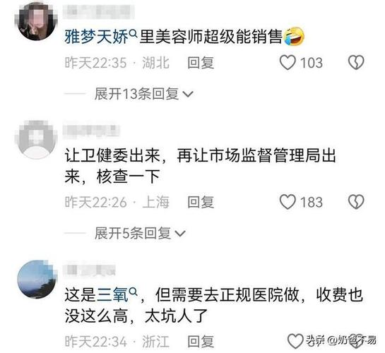 在美容院非因美容事宜遭受伤害_消费者能否提起赔偿请求？(消費者美容院美容)