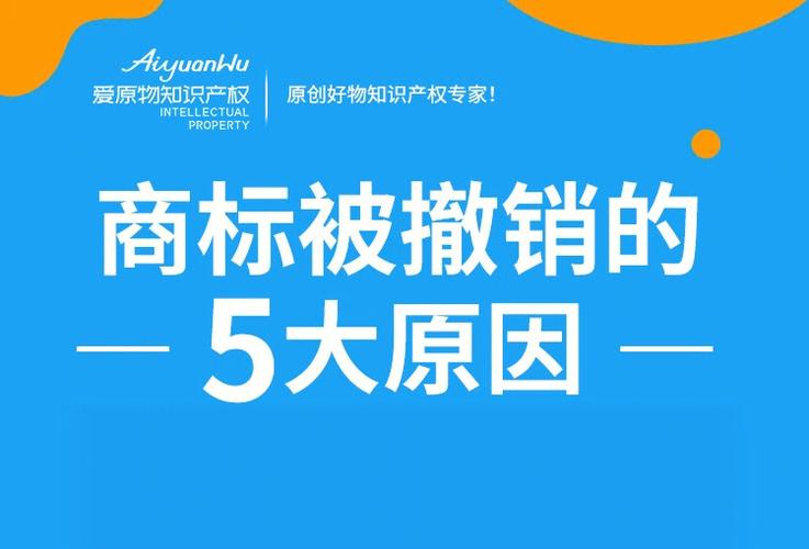 第603857号被撤销_背后有数百起利益纠纷(商標國傢知識產權局撤銷)