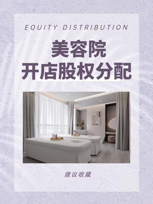 武汉老板开美容院_利用“股权模式”_一年盈利600万(美容院女士消費)