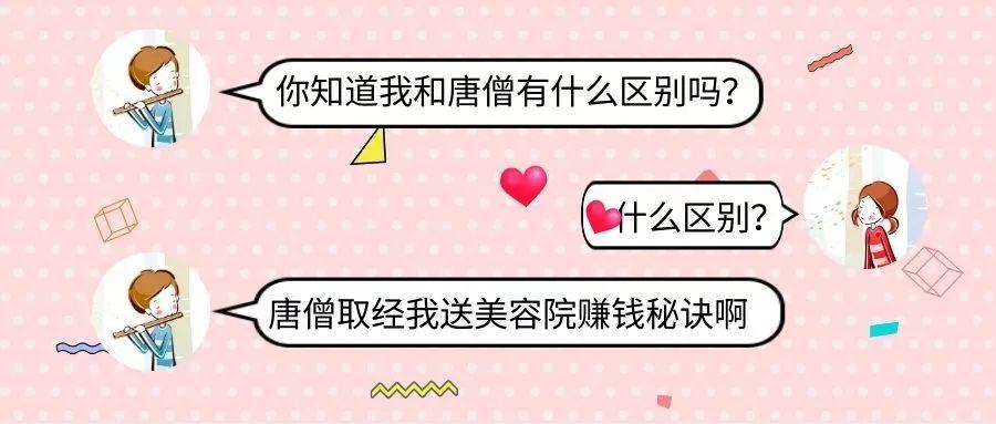 诚佑：一样的美容院_一样的停工_为啥她能一天收入过万(美容院線上朋友圈)