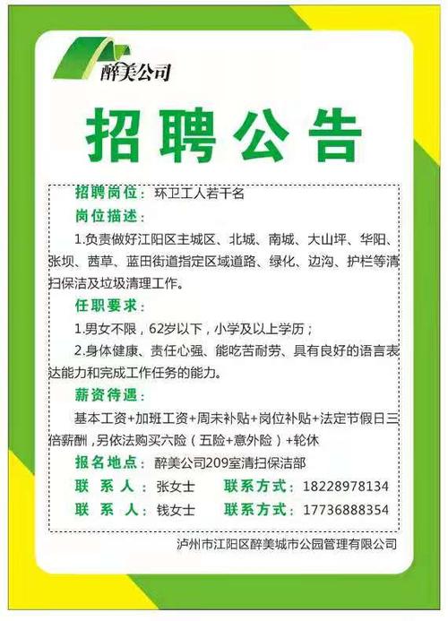 黄埔|快来应聘!文冲街道综合发展中心招聘环卫主管(環衛體檢街道)