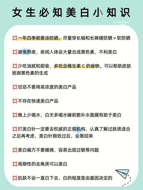 女人生活美容美白小秘方30条_爱美的你还不快看看？(美白你還小秘方)