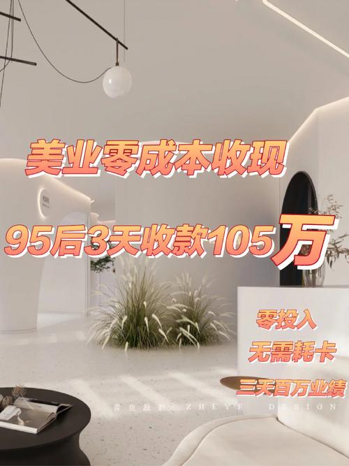 2022年 美业如何实现盈利(門店品牌美容美發)