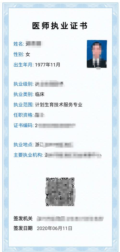 “澄医查”上线了!(醫師護士信息)