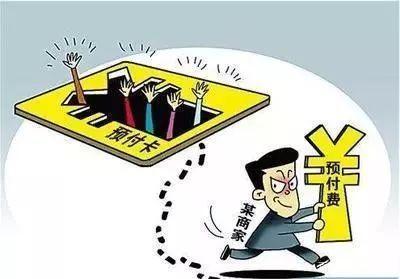 健身房办卡陷阱曝光_多地监管部门对“预付费”出手了(消費健身健身房)