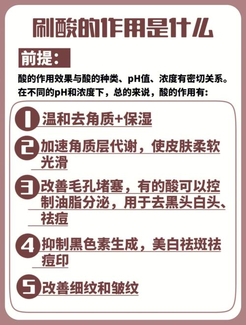 “刷”出光滑嫩白肌？医美圈大火的“刷酸”到底该怎么刷？(濃度該怎麼大火)