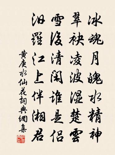 有宋四名家_笔行如草花(黃庭堅水仙米芾)