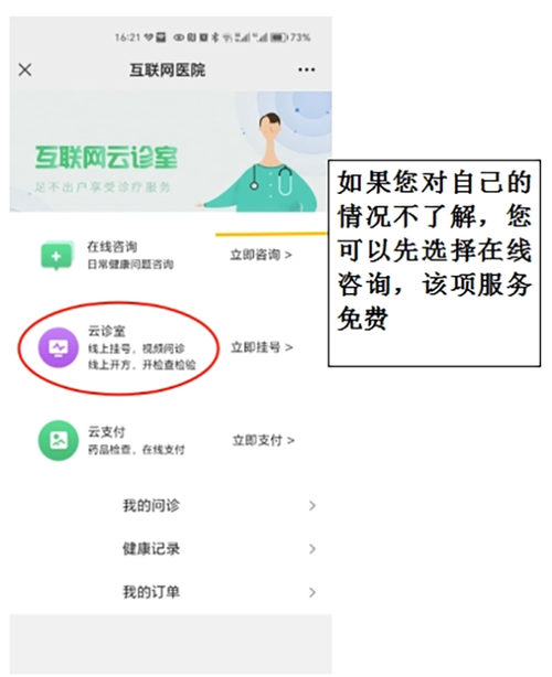 快讯!合肥这些医院门诊恢复正常!有一点要注意(門診預約就診)