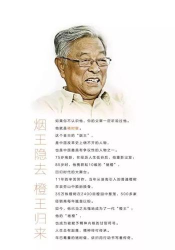 褚时健去世_成就非凡的秘诀_绝不只是不屈的精神(韜略不屈華商)