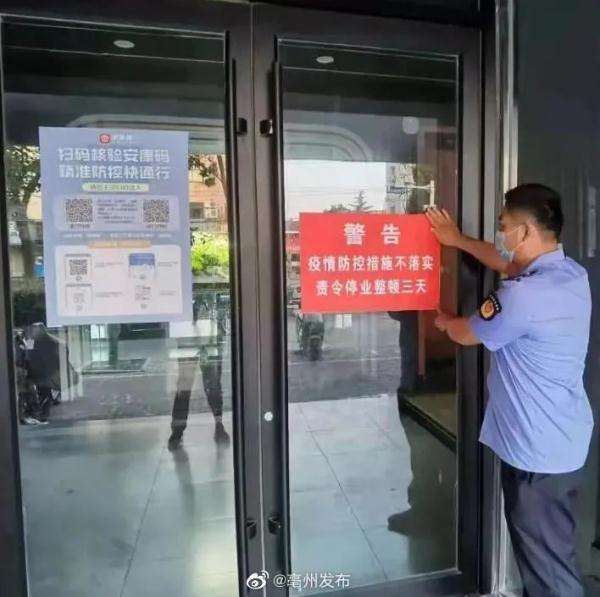 安徽一地紧急叫停集体聚餐！停！停！停(疫情防控落實)