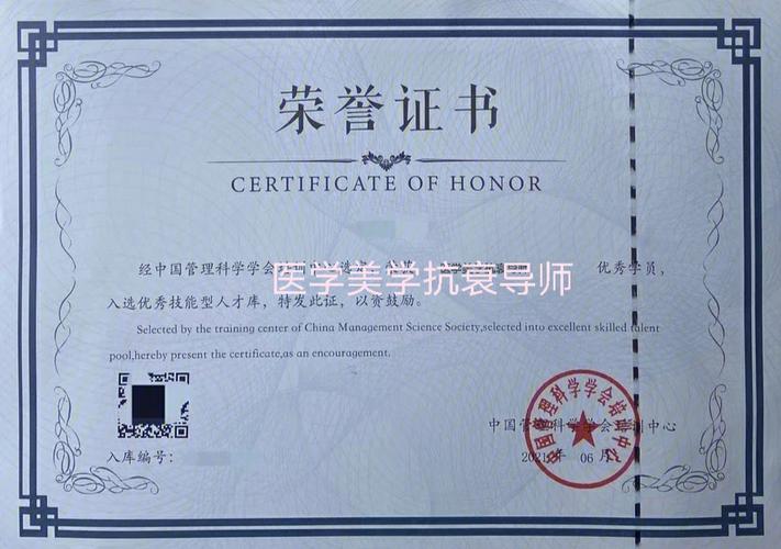 2023什么是医学美学抗衰导师？证书怎么报考？报考条件、资料是？(美學導師報考)