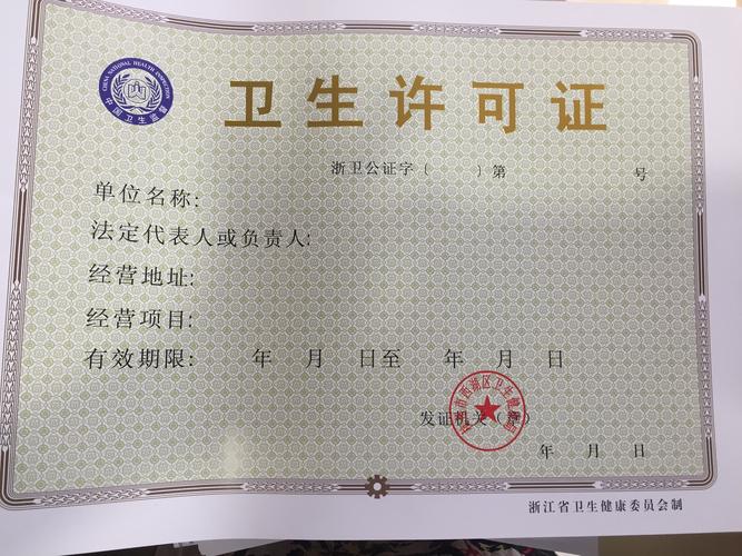 美发店办卫生许可证需要哪些材料(公共場所衛生許可證行政部門)