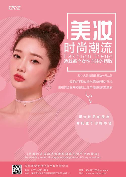 美妆行业的营销模式：让你爱上无限可能(讓你自己的營銷模式)