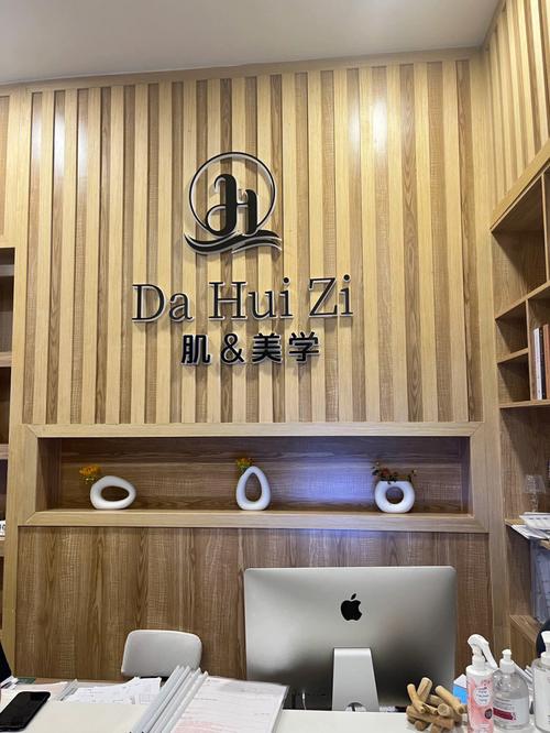 莳肌皮肤管理中心(都是谷底管理中心)