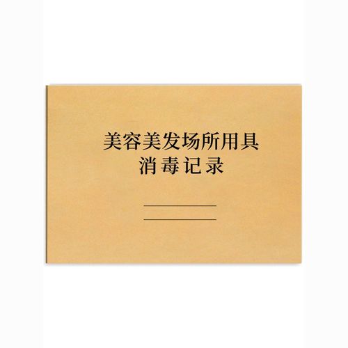 日照市美容美发业协会发布!理发店、美容店复工指南(理發理發店消毒)