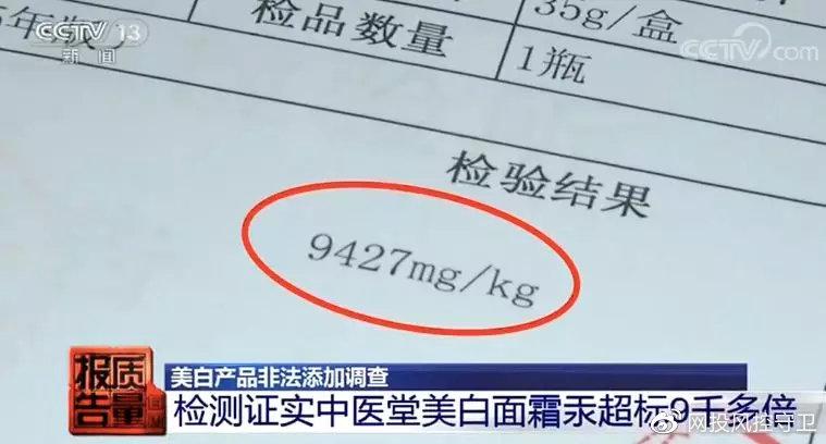 涉及近千家美容院！化妆品汞含量超标9000多倍_检测仪爆表了！(化妝品美容院超標)