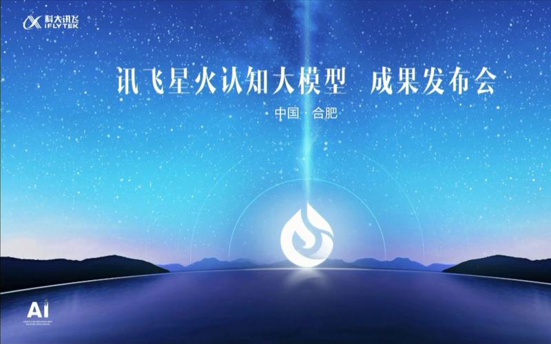 讯飞星火大模型V4.0体验：全面进化_体验不输GPT-4o(飛星體驗模型)