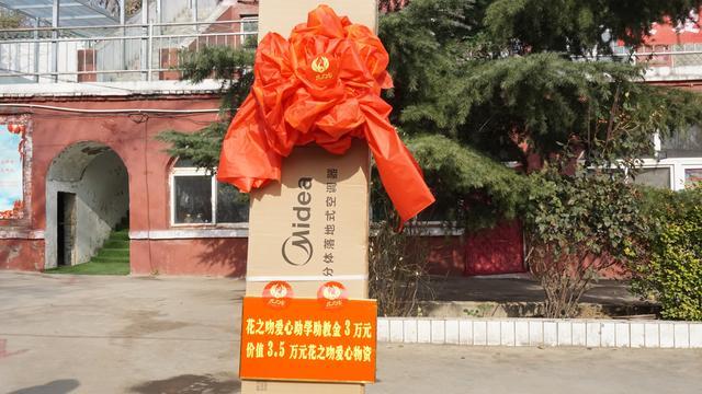 花之吻美容连锁集团_向石家庄市慈善总会捐赠善款30万元(之吻萬元集團)