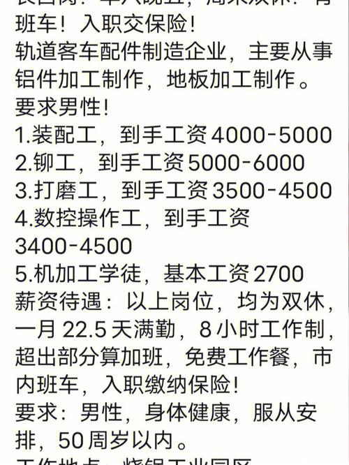 花先生发工资了!在吉林长春工厂上班_一个月能赚多少(自己的工廠工資)