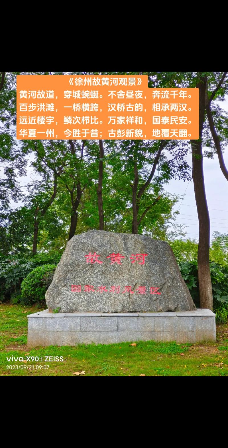 商丘黄河故道在黄河文化中的价值(故道虞城河道)
