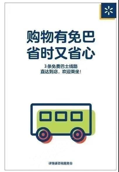 走！一起去沃尔玛“进货”啦！好券派送_更多劲爆商品任你挑！(沃爾瑪派送勁爆)