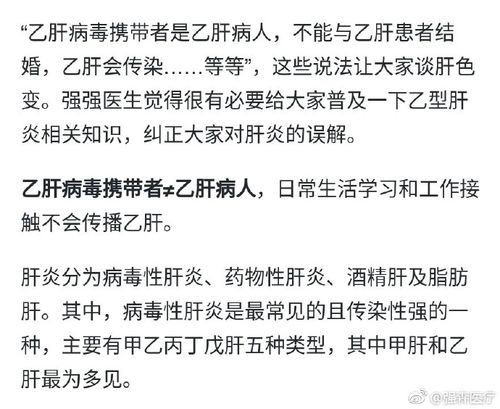 乙肝病毒携带者不能从事哪些行业?(工作傳染病患有)