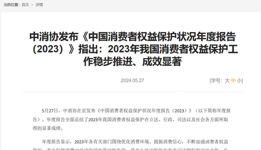 广东消委会:这四招可以规避医美陷阱(消委會萬元消費者)