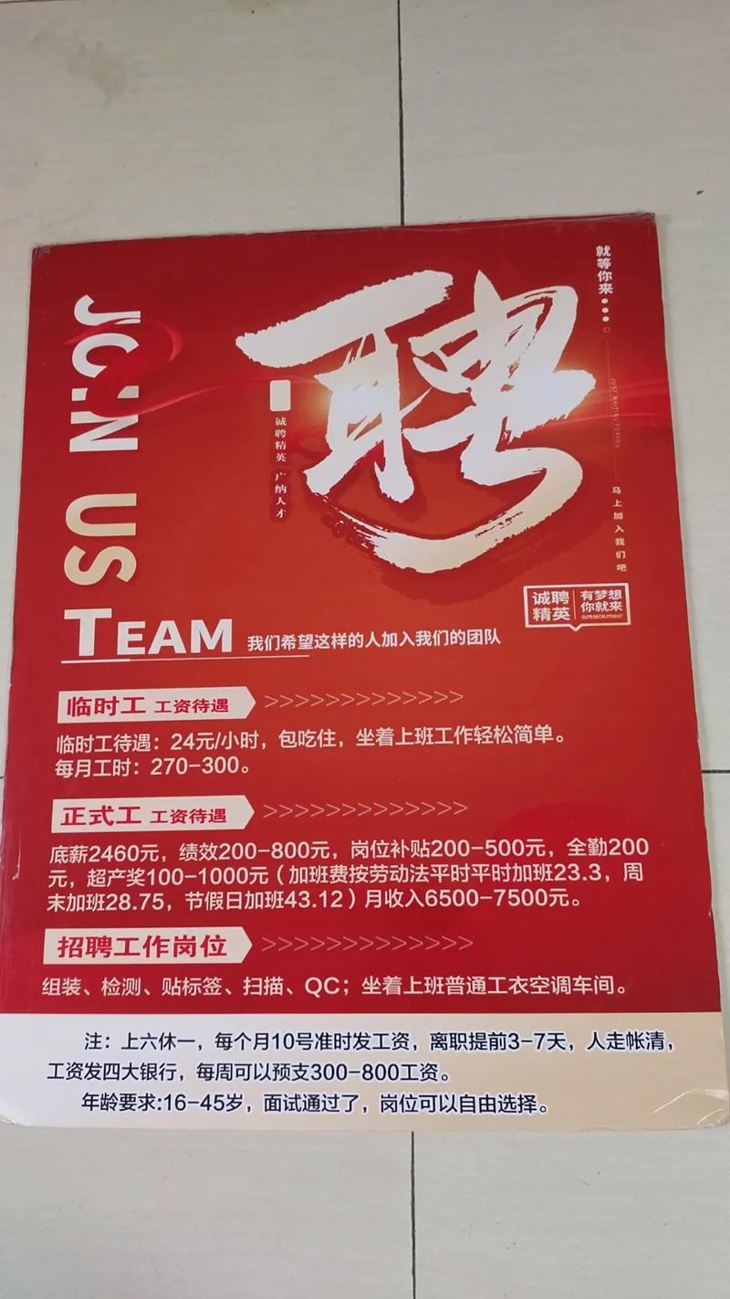 【包吃包住】五险、包吃包住、节日福利...各行各业都在招~(包住企業名稱誠聘)
