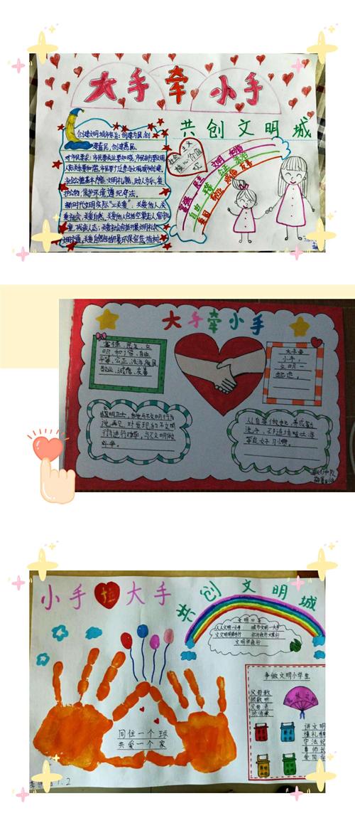 城市美容师大小手学文明品越秀(越秀他們的城市)
